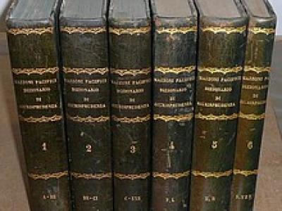 Dizionario di Legislazione e Giurisprudenza Civile Commerciale Amministrativa e penale Dizionario di Legislazione e Giurisprudenza Civile Commerciale Amministrativa e penale